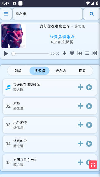 笒鬼鬼音乐盒最新版本下载