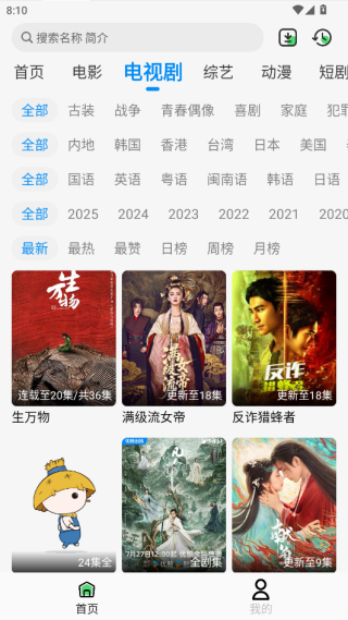 若惜追剧app官方版下载