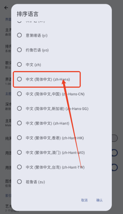 Phocid本地音乐播放器官方下载