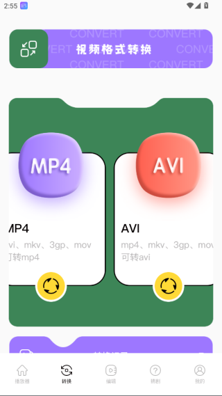 sora视频工具app最新版下载