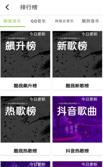 乐潮音乐app手机版下载