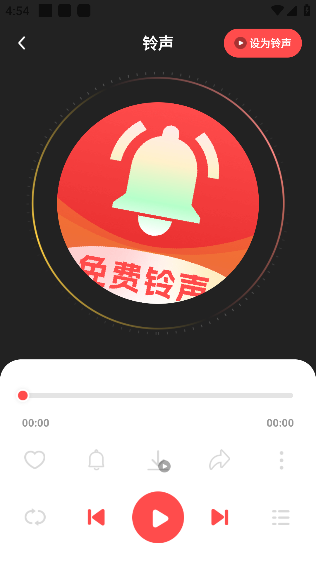 花之梦免费铃声大全app下载安卓版