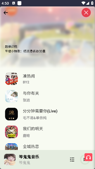 笒鬼鬼音乐盒最新版本下载