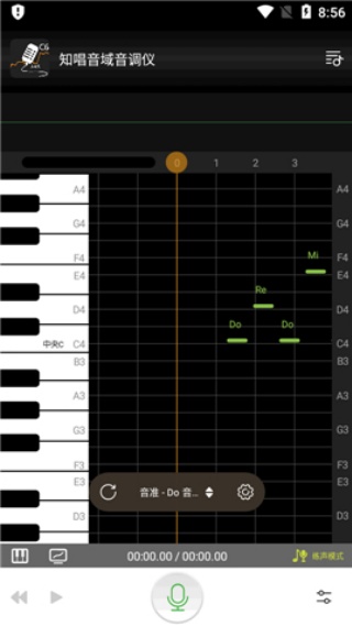 知唱音域音调仪app官方版下载