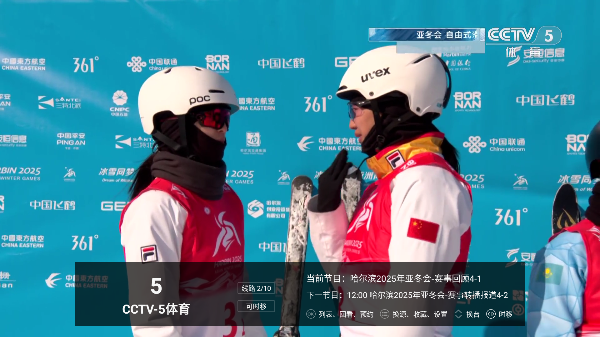 电视直播Pro电视版下载