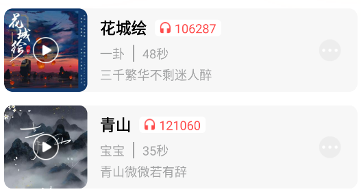 花之梦免费铃声大全app下载安卓版