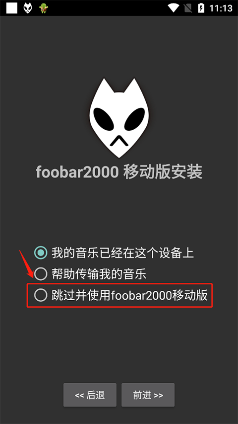foobar2000手机版官方版下载