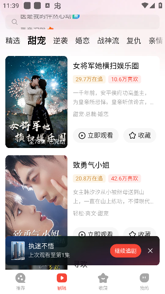 现映短剧app手机版下载