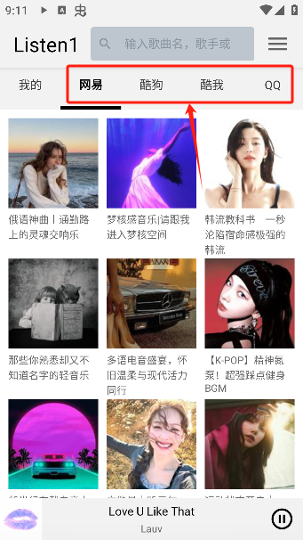 听听音乐最新版本下载