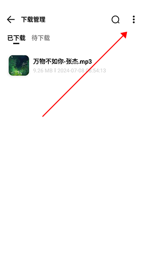 音乐下崽软件下载免费版