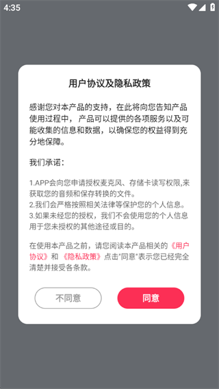 mp3转换助手下载最新版