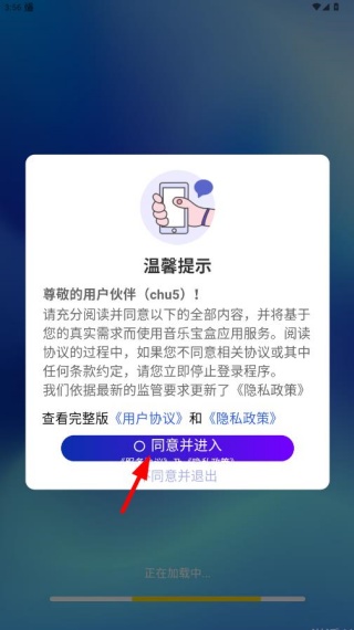 音乐宝盒app官方版下载