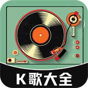 唱歌K歌鸭app官方版下载