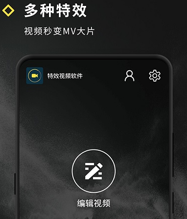 短视频特效制作app下载安装