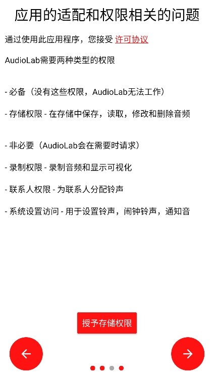 音频圣手app最新版下载