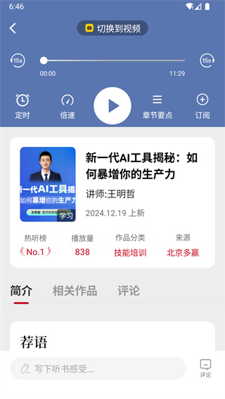 甘草好听app手机版下载