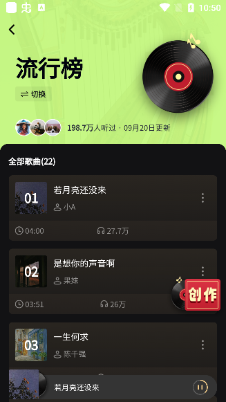 妙音工厂app官方版下载