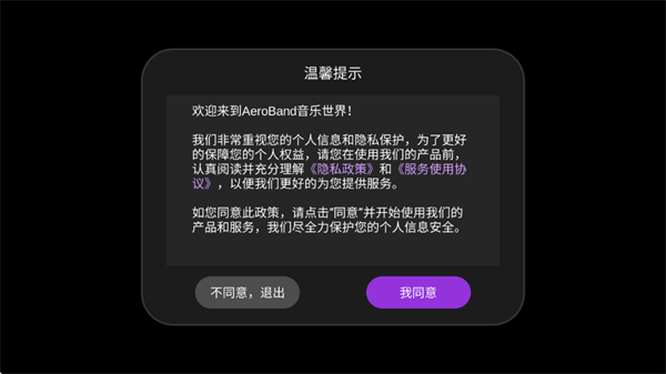 AeroBand Guitar app最新版下载