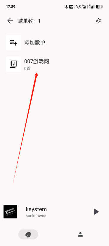 光锥音乐最新版下载