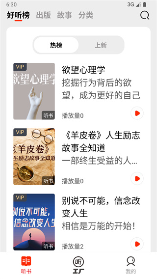 甘草好听app手机版下载