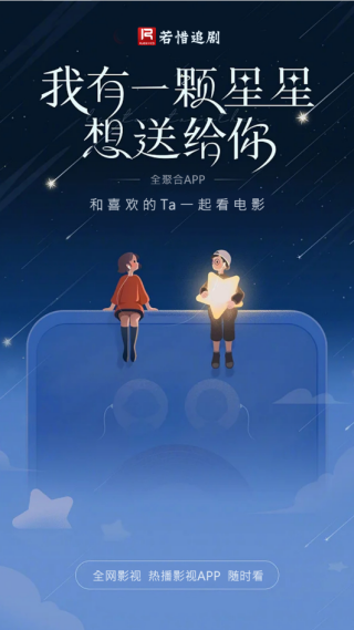 若惜追剧app官方版下载