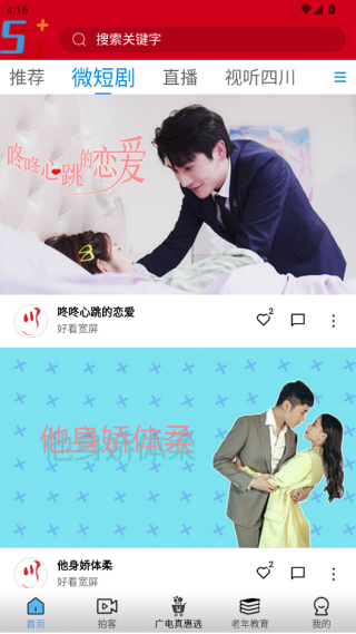 好看宽屏app最新版下载