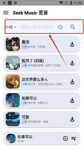觅音安卓版下载