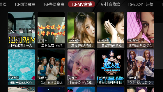 MusicBox电视版下载