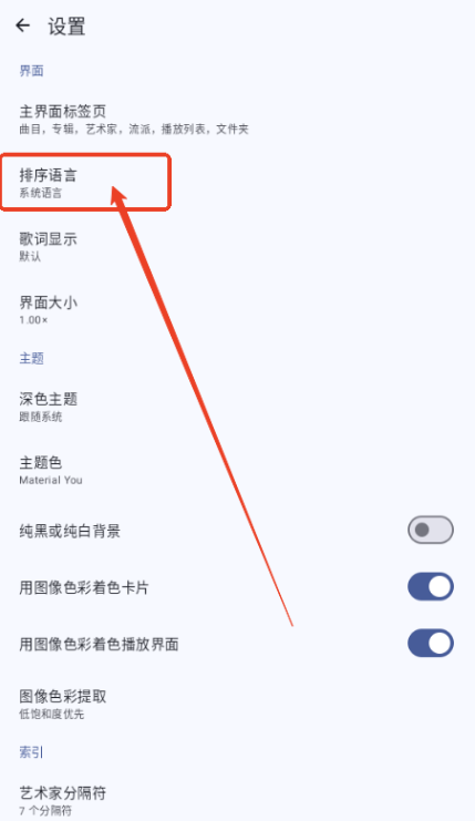 Phocid本地音乐播放器官方下载