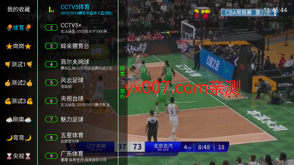 电视家升级版2024最新版下载