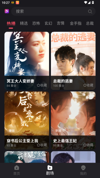 新辰剧选app官方下载安装