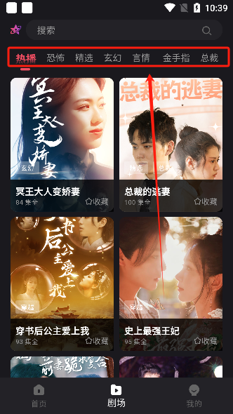 新辰剧选app官方下载安装