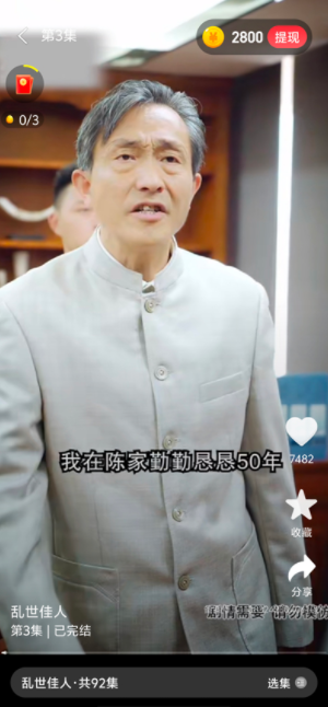 星落剧场下载手机版