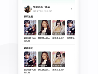 麦田短剧app安卓最新版下载