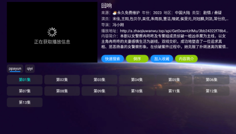 影视仓电视端安装软件