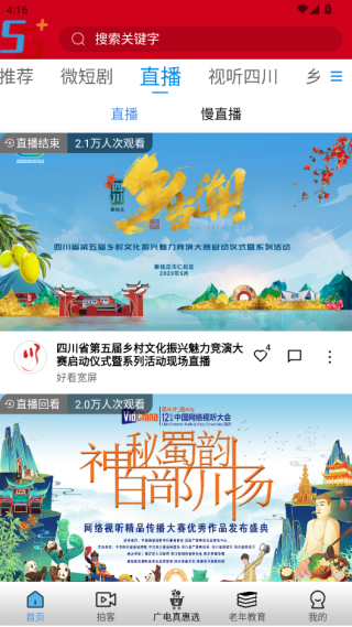 好看宽屏app最新版下载