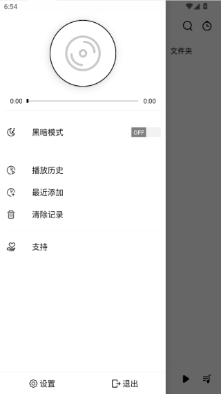RPlayer播放器app官方版下载