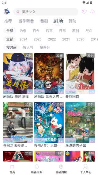 嗷呜动漫官方下载安装