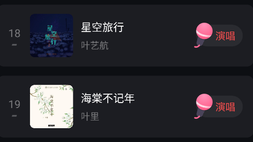 唱歌之王app官方版下载