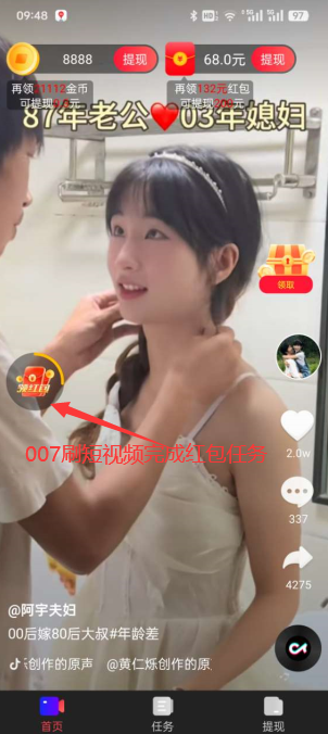 热情石竹短视频下载最新版