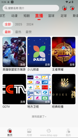 豆丁视频app最新官方正版下载