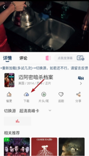 mino4k去广告下载