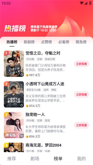 好看免费短剧app下载最新版本