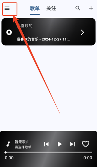 b站音乐播放器app手机版下载(Music)