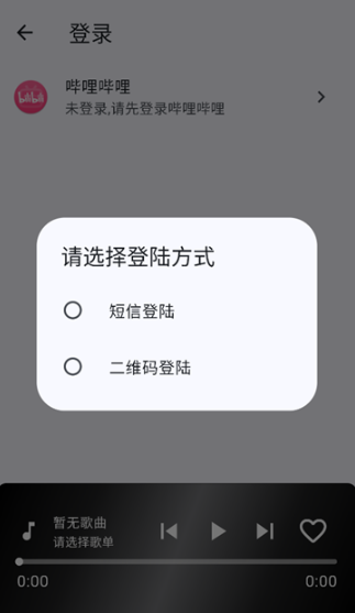 b站音乐播放器app手机版下载(Music)