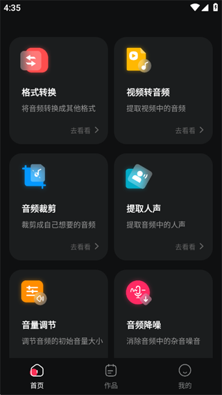 mp3转换助手下载最新版