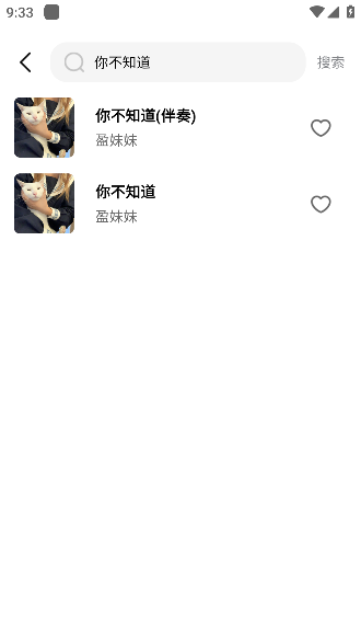爱上免费音乐app手机版下载