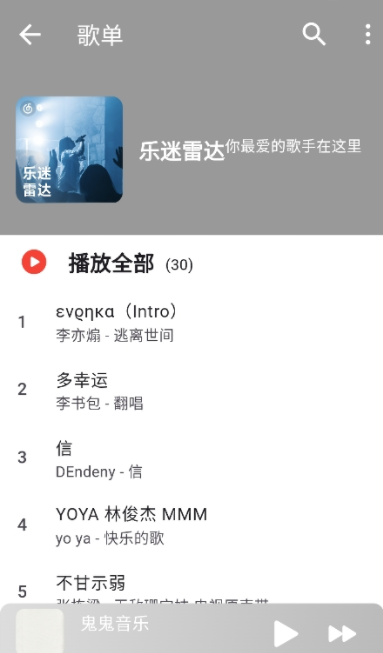 星空音乐app下载安卓版