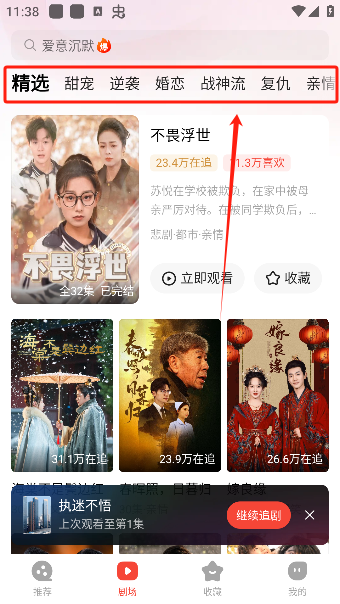 现映短剧app手机版下载
