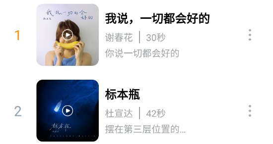 手机铃声秀app安卓版下载